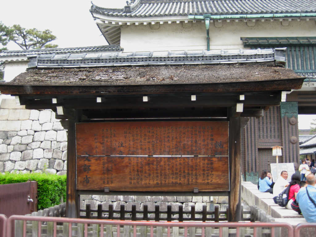 Sevärda Nijō Castle